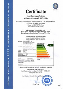 香蕉茄子视频a级能效证书