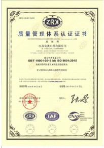质量管理体系认证证书